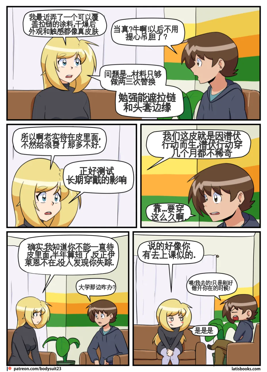 “bodysuit 23” 25-35 page 192 - full color defaced hentai manga - read online free