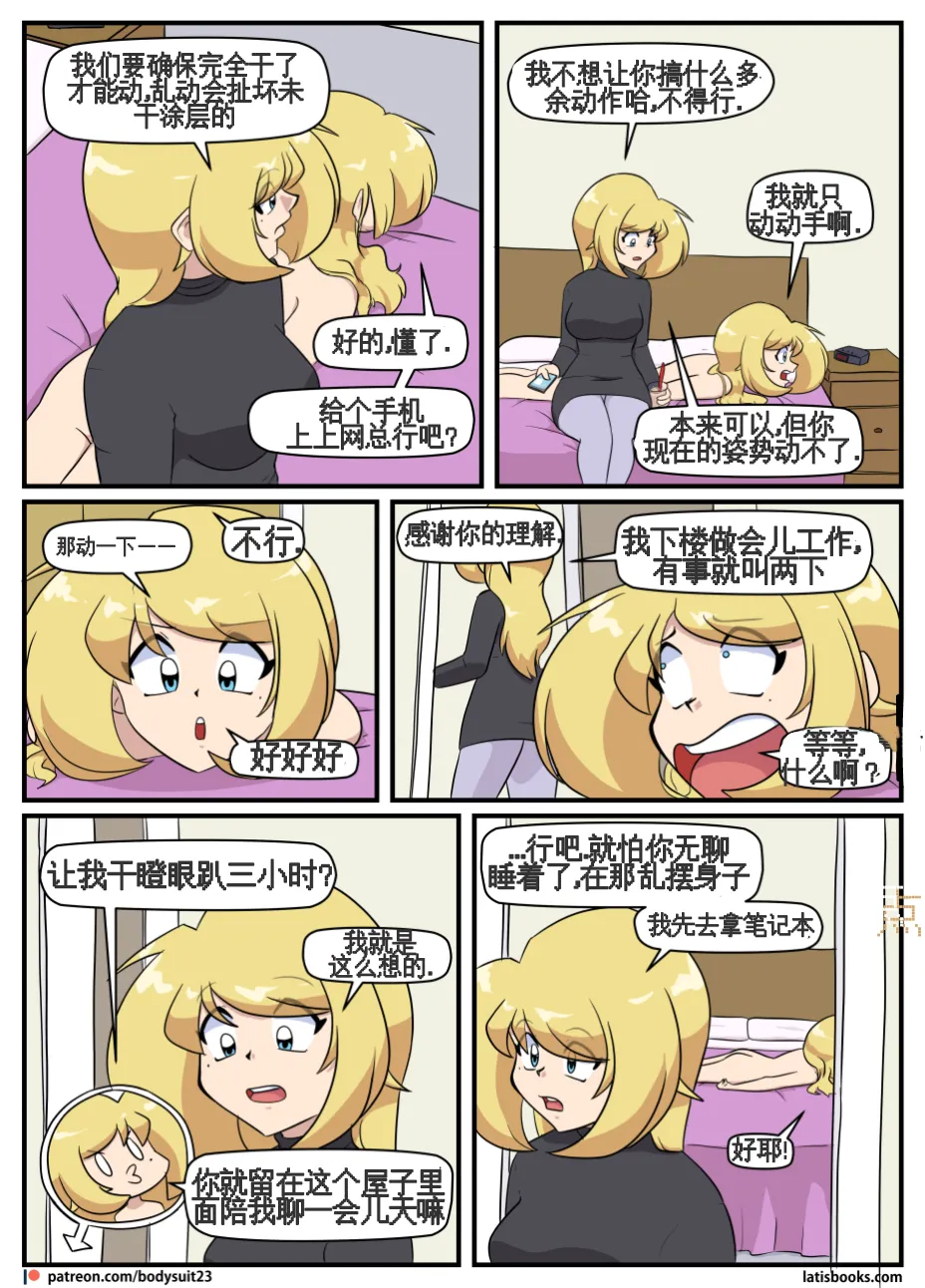 “bodysuit 23” 25-35 page 208 - full color defaced hentai manga - read online free