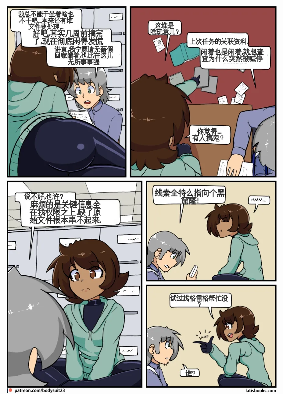 “bodysuit 23” 25-35 page 21 - full color defaced hentai manga - read online free