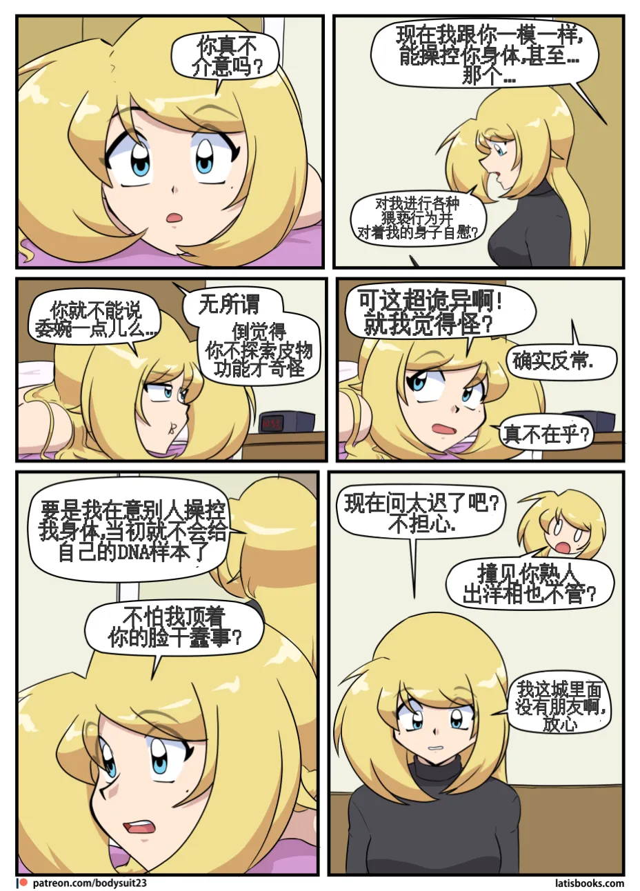 “bodysuit 23” 25-35 page 210 - skinsuit full color hentai manga - read online free