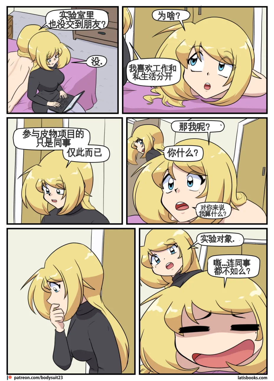 “bodysuit 23” 25-35 page 211 - full color defaced hentai manga - read online free