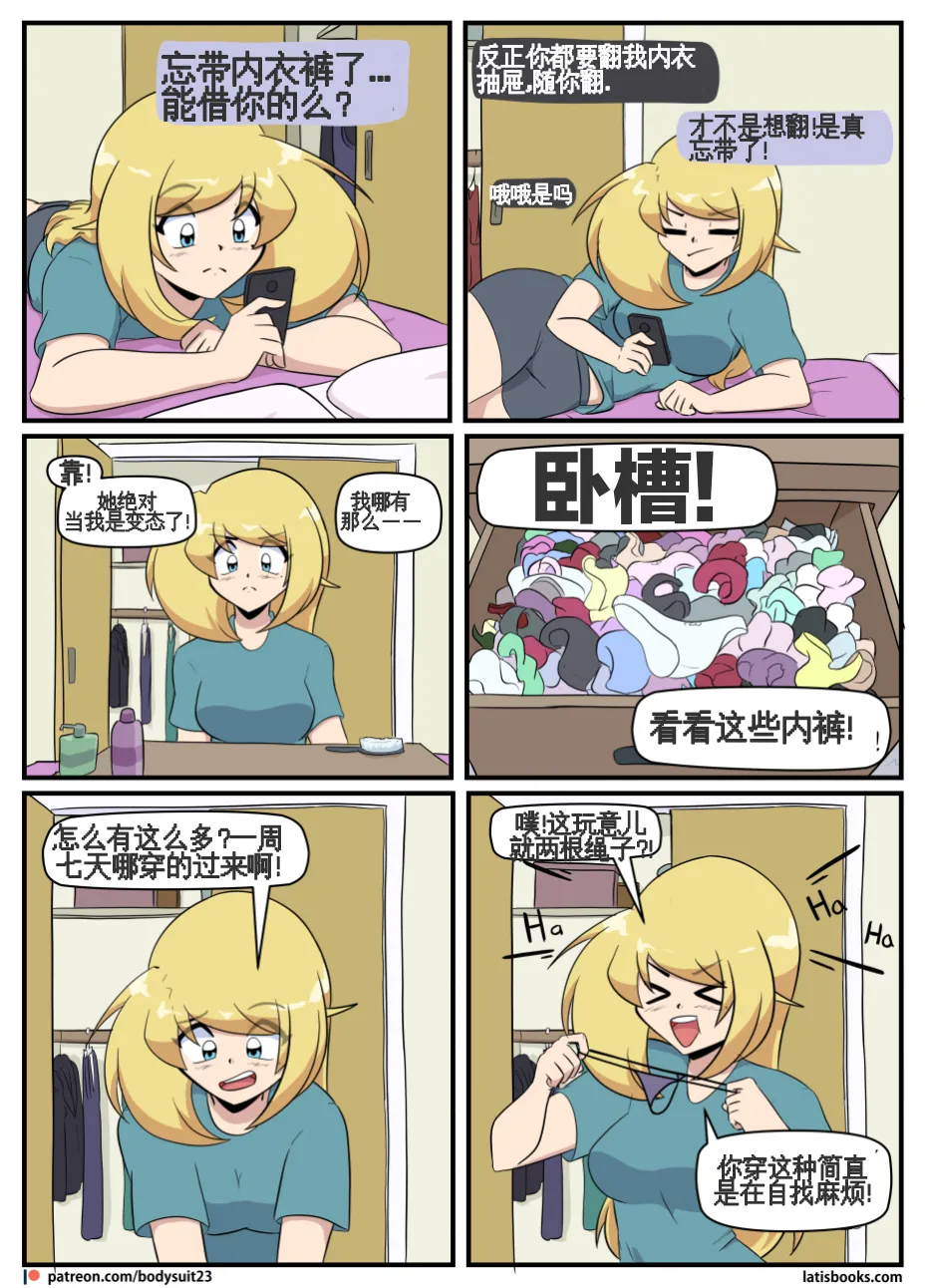“bodysuit 23” 25-35 - Page 231
