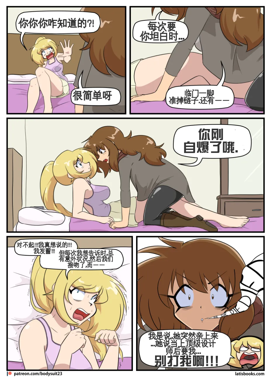 “bodysuit 23” 25-35 page 237 - full color defaced hentai manga - read online free