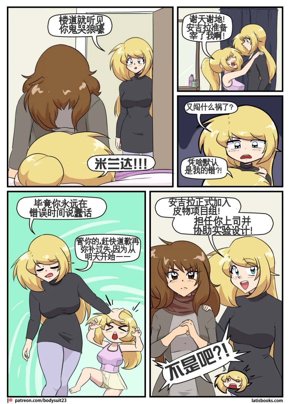 “bodysuit 23” 25-35 page 238 - skinsuit full color hentai manga - read online free