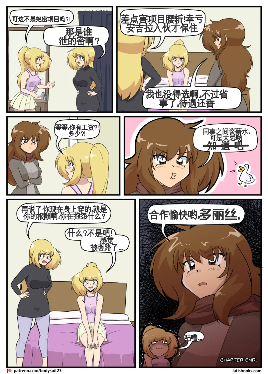 “bodysuit 23” 25-35 page 239 - full color defaced hentai manga - read online free