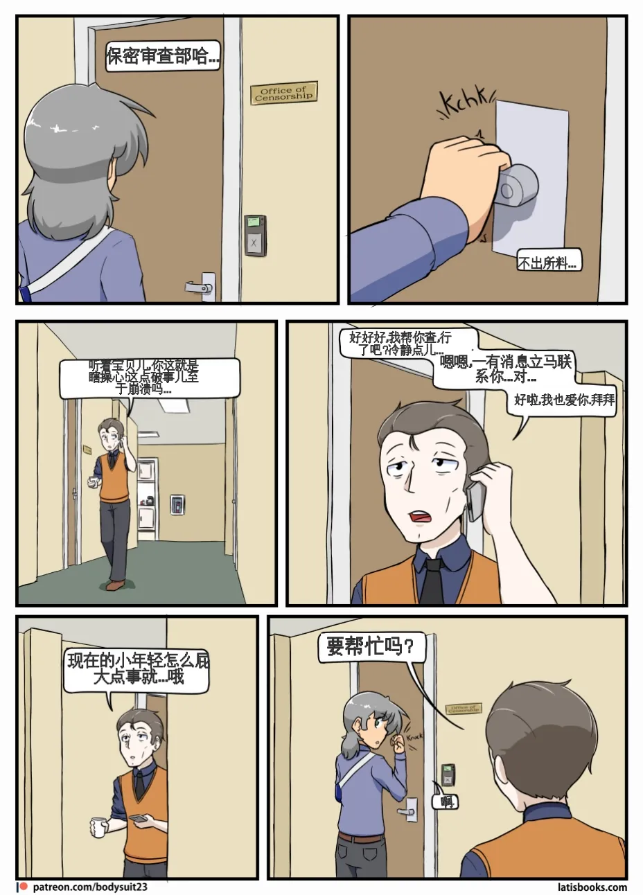 “bodysuit 23” 25-35 page 24 - skinsuit full color hentai manga - read online free