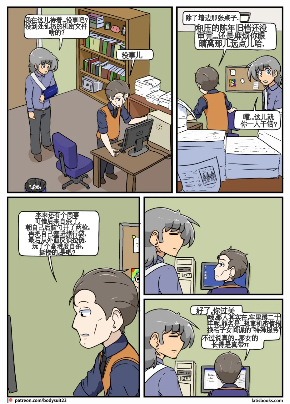 “bodysuit 23” 25-35 page 25 - skinsuit full color hentai manga - read online free