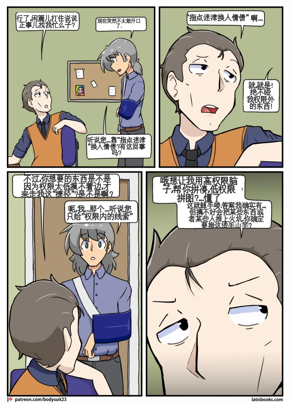 “bodysuit 23” 25-35 page 26 - skinsuit full color hentai manga - read online free