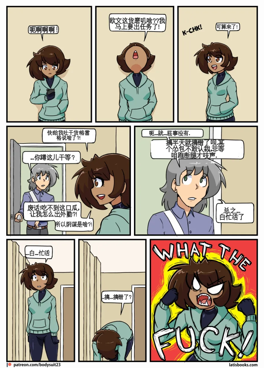 “bodysuit 23” 25-35 - Page 33