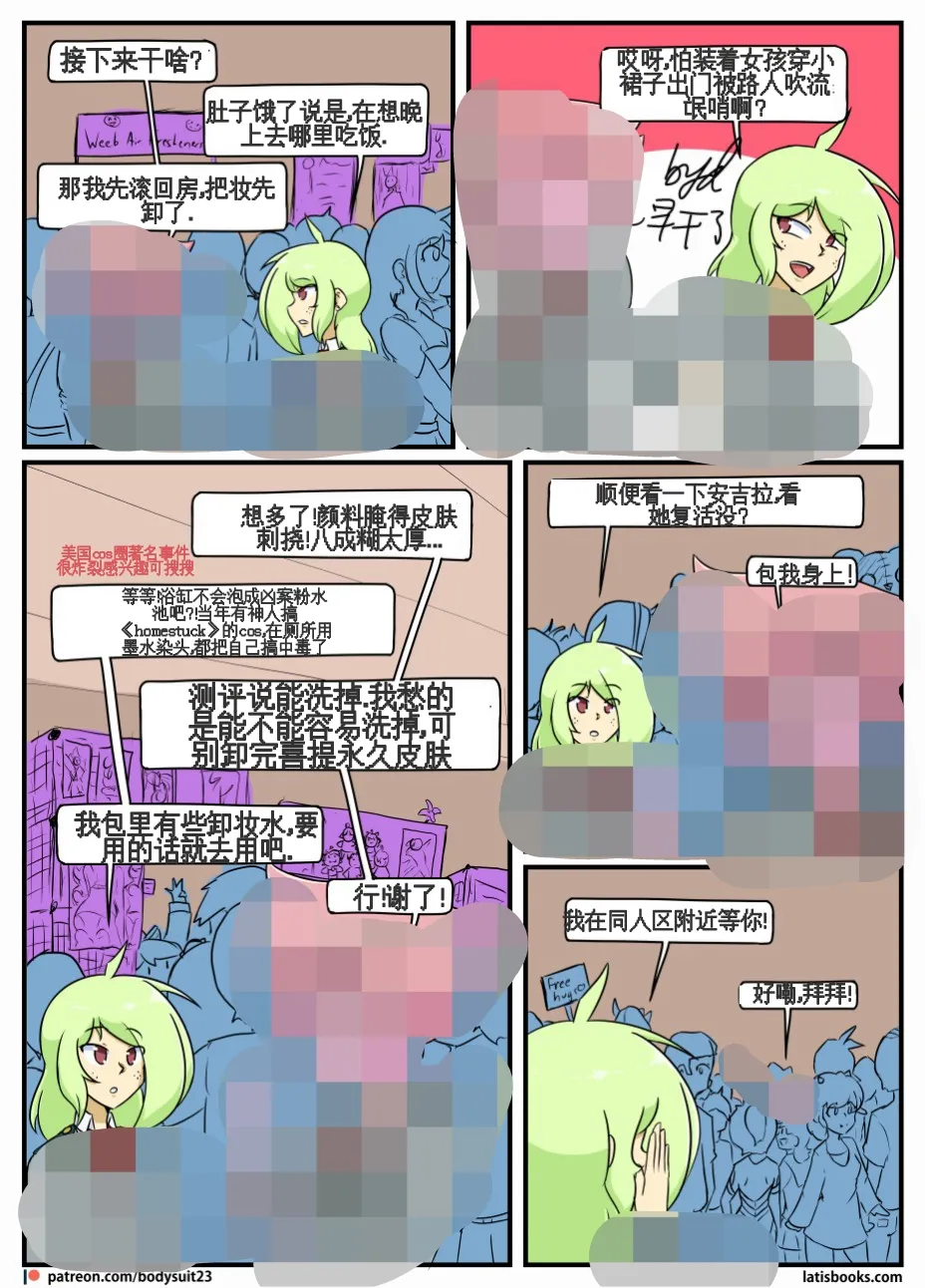 “bodysuit 23” 25-35 page 41 - skinsuit full color hentai manga - read online free