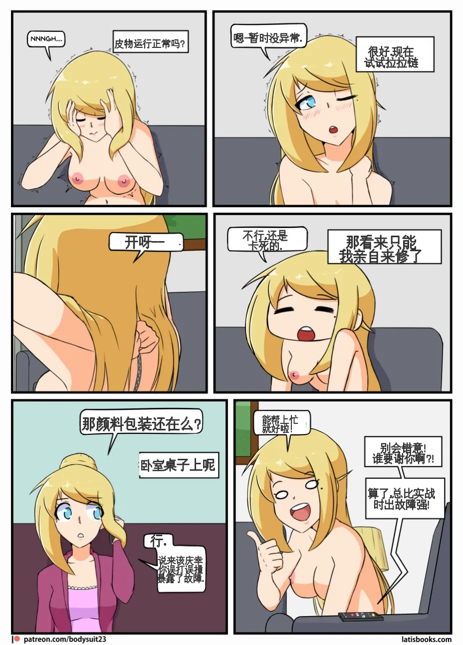 “bodysuit 23” 25-35 page 50 - skinsuit full color hentai manga - read online free
