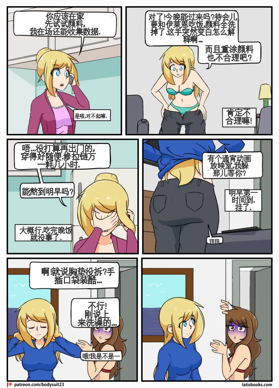 “bodysuit 23” 25-35 page 51 - full color defaced hentai manga - read online free