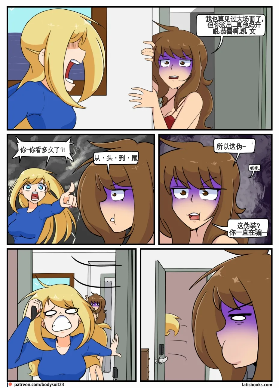 “bodysuit 23” 25-35 page 52 - full color defaced hentai manga - read online free