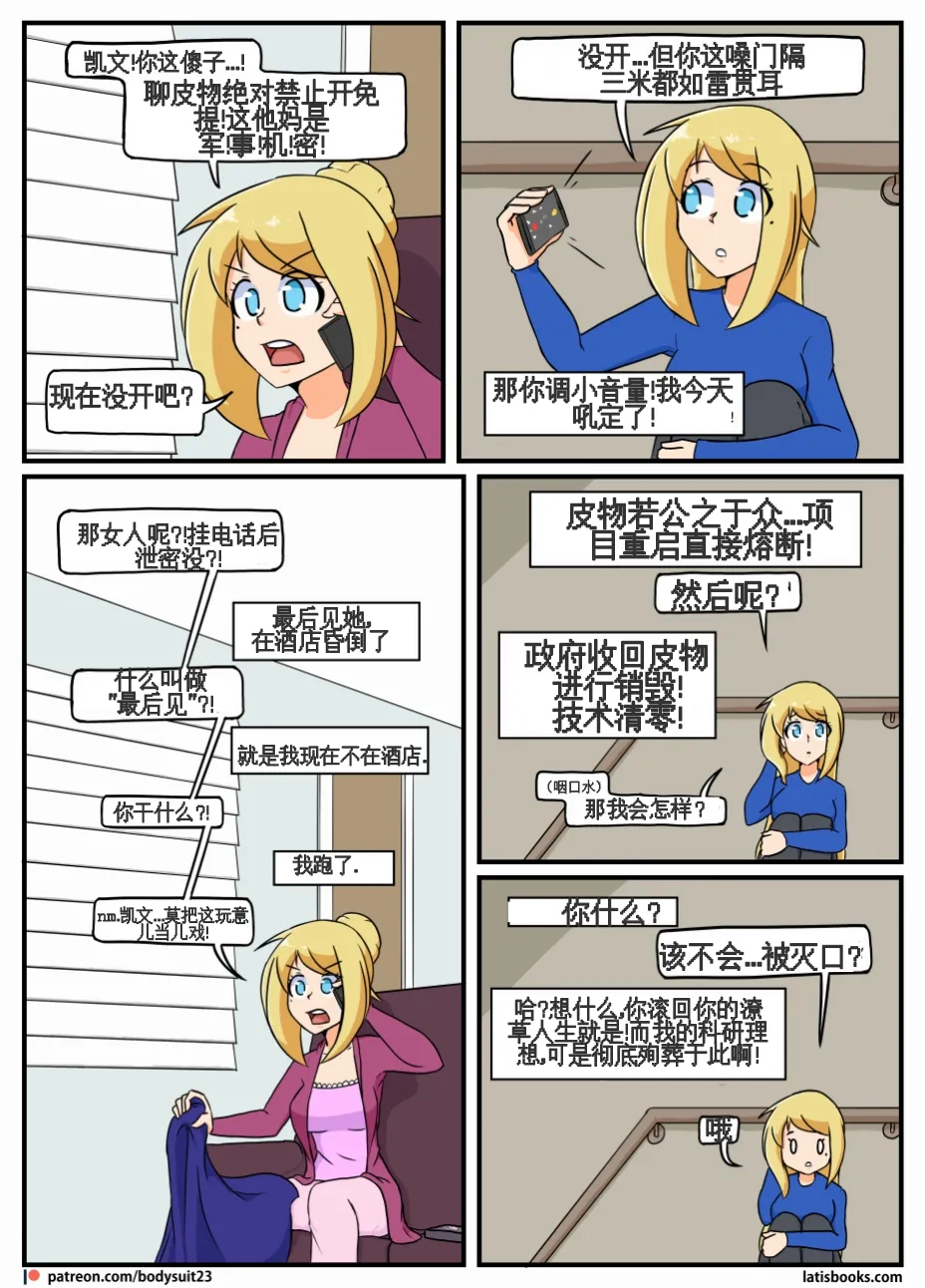 “bodysuit 23” 25-35 page 54 - skinsuit full color hentai manga - read online free