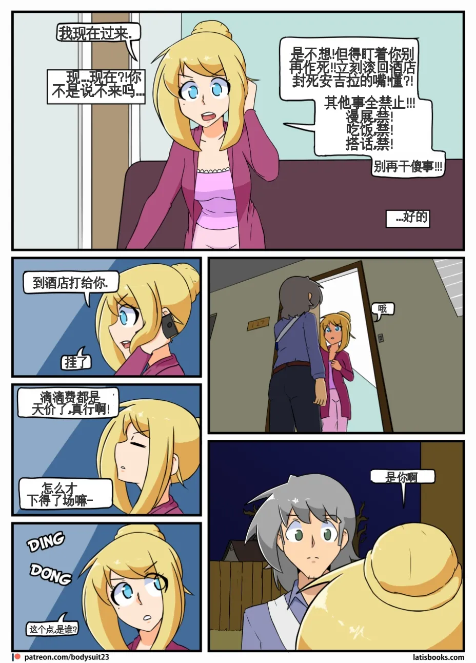 “bodysuit 23” 25-35 page 55 - skinsuit full color hentai manga - read online free