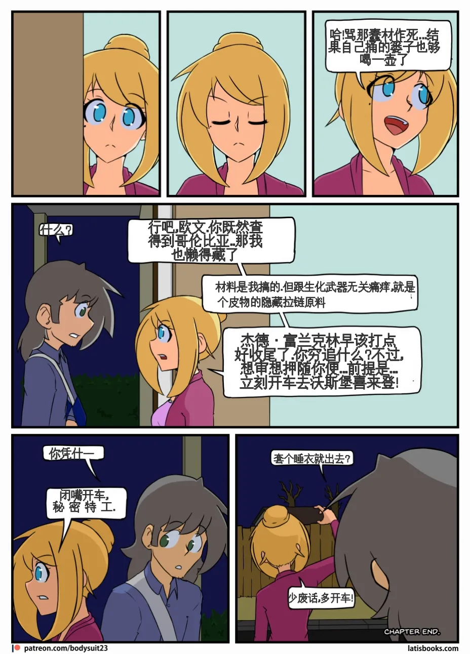 “bodysuit 23” 25-35 page 57 - full color defaced hentai manga - read online free