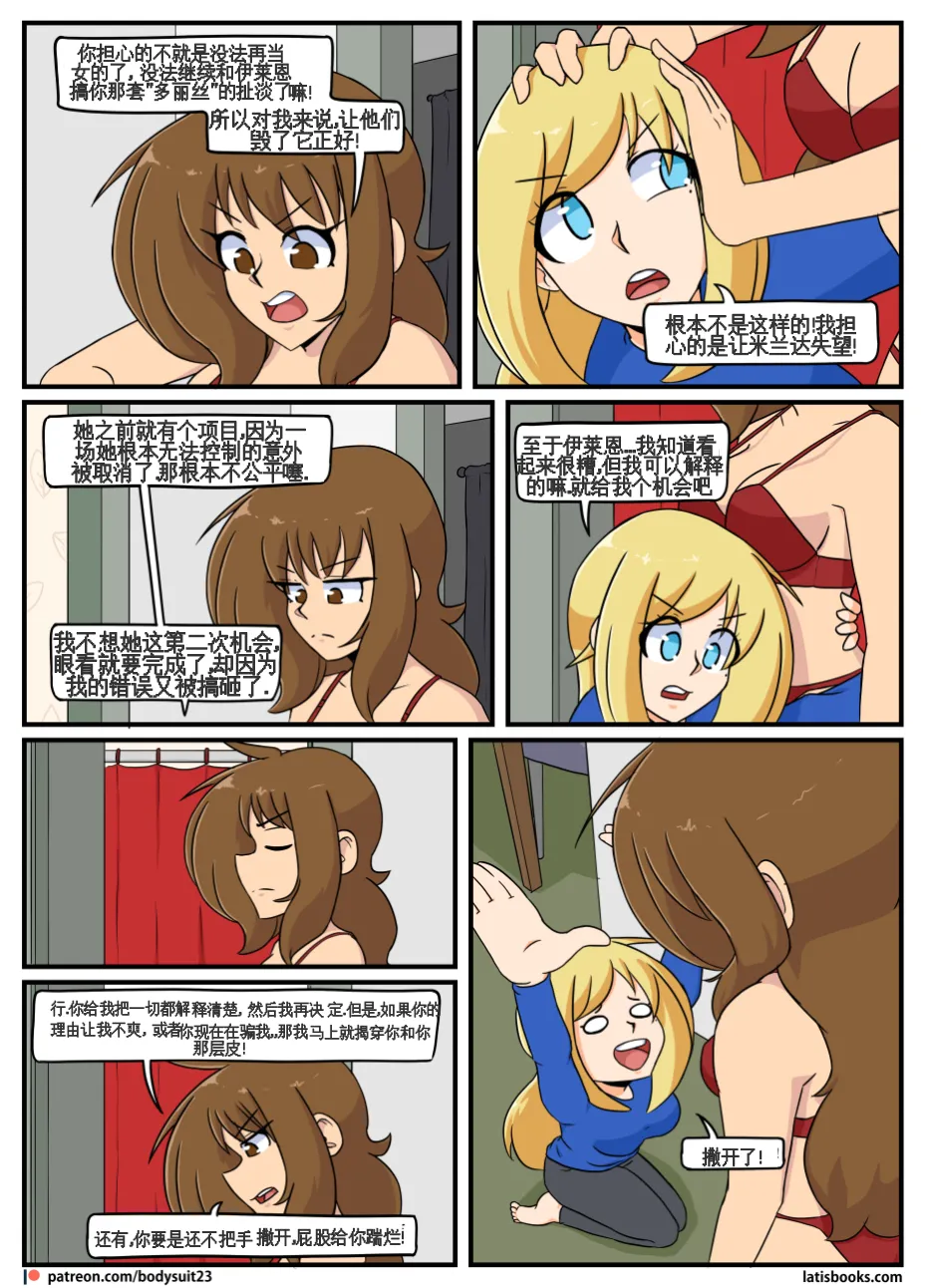 “bodysuit 23” 25-35 page 67 - skinsuit full color hentai manga - read online free