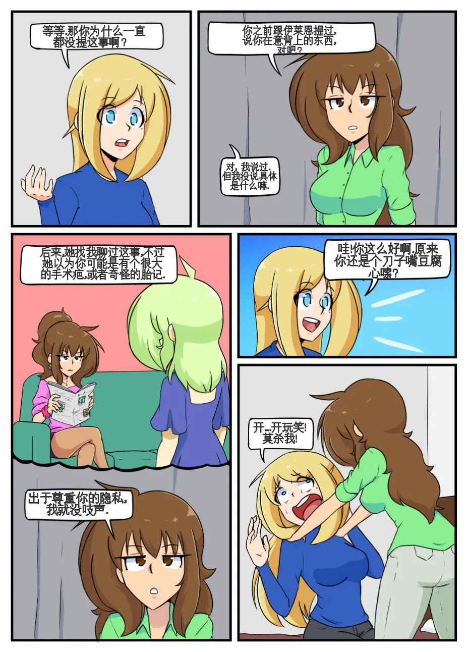 “bodysuit 23” 25-35 page 70 - skinsuit full color hentai manga - read online free