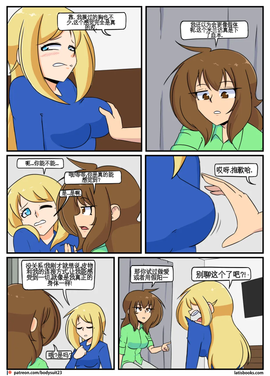 “bodysuit 23” 25-35 page 73 - full color defaced hentai manga - read online free