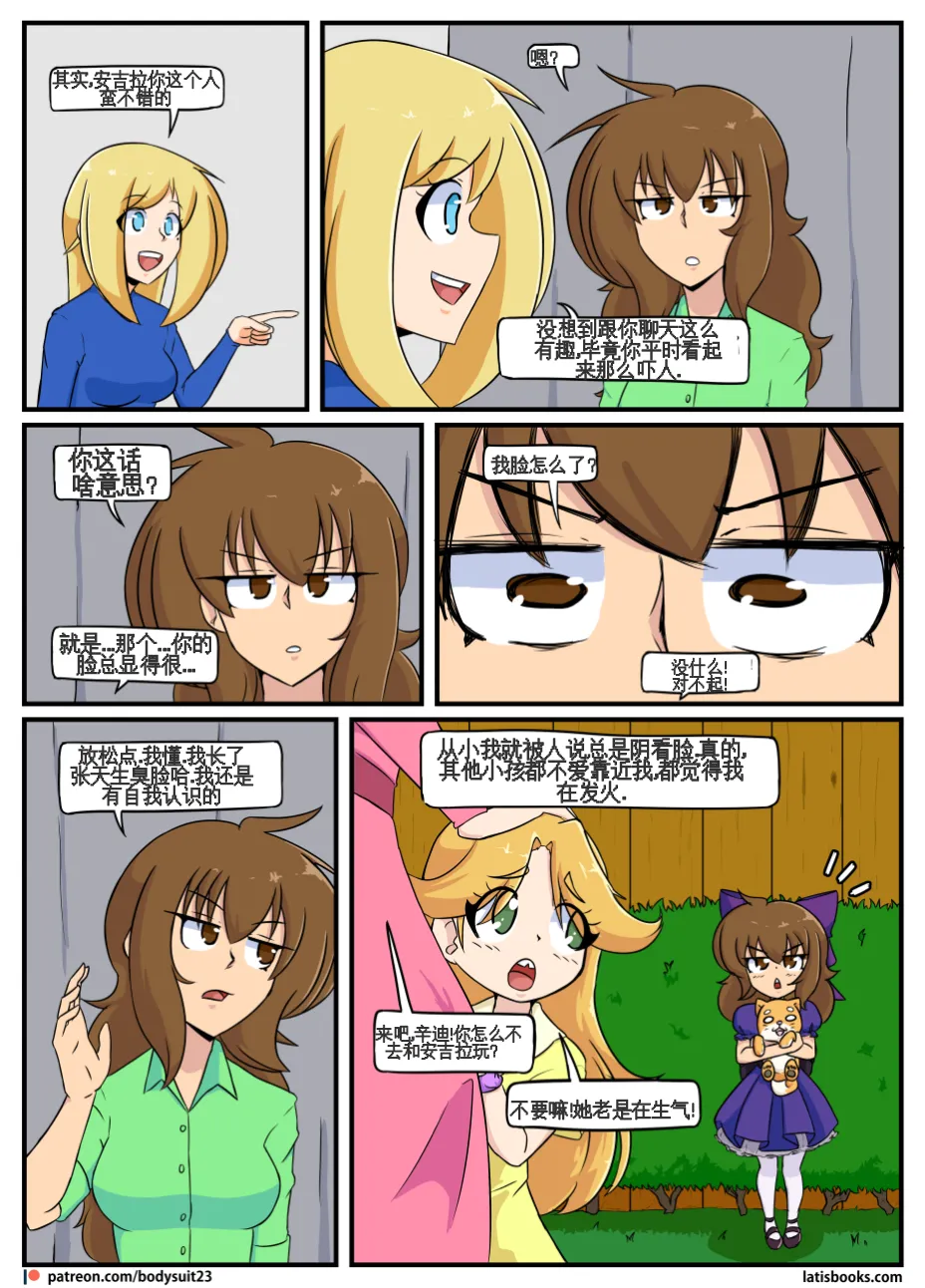 “bodysuit 23” 25-35 page 75 - skinsuit full color hentai manga - read online free