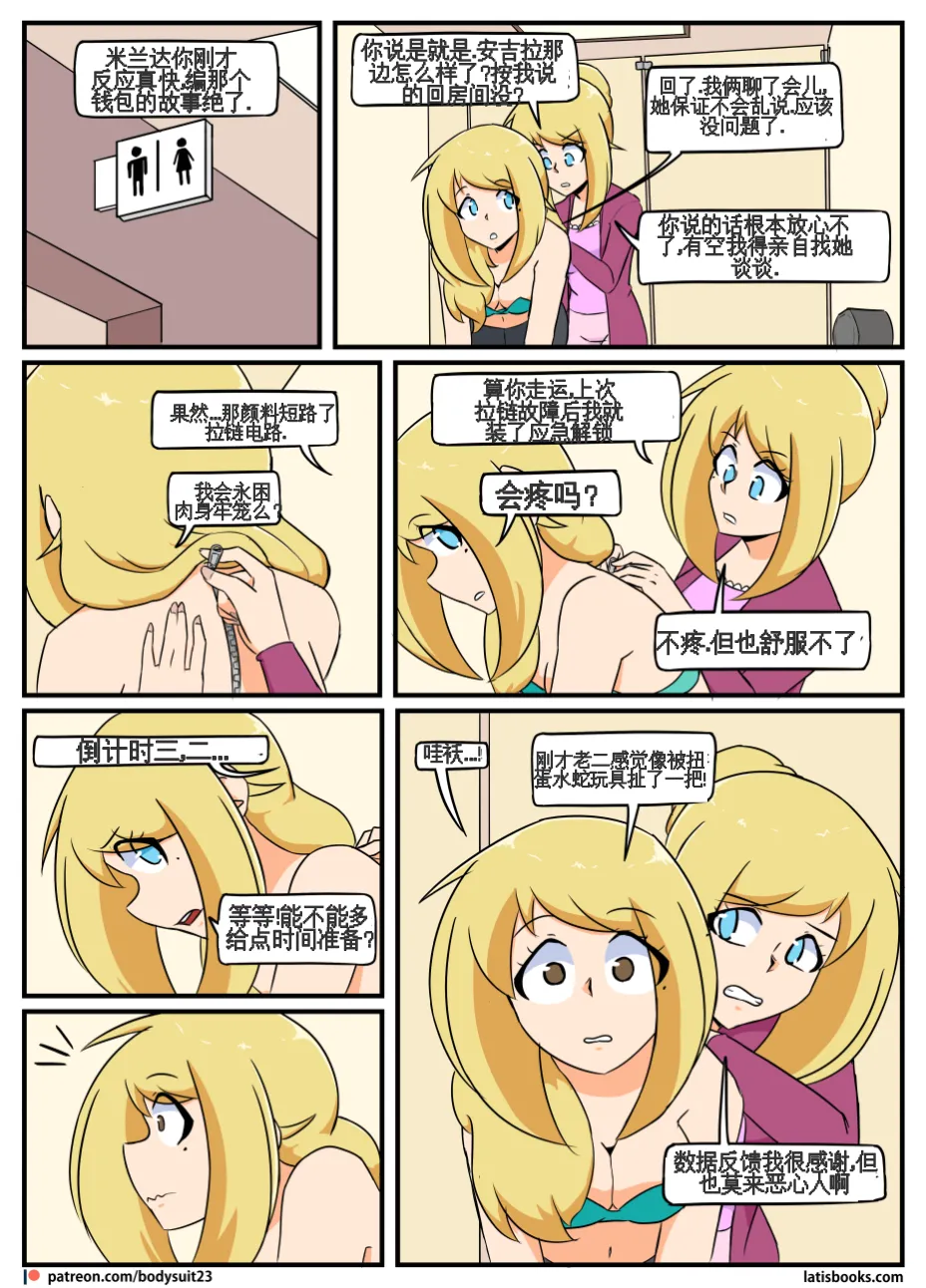 “bodysuit 23” 25-35 page 88 - full color defaced hentai manga - read online free