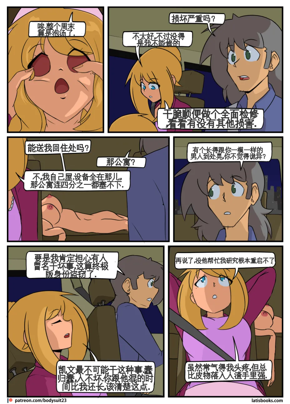 “bodysuit 23” 25-35 page 91 - full color defaced hentai manga - read online free