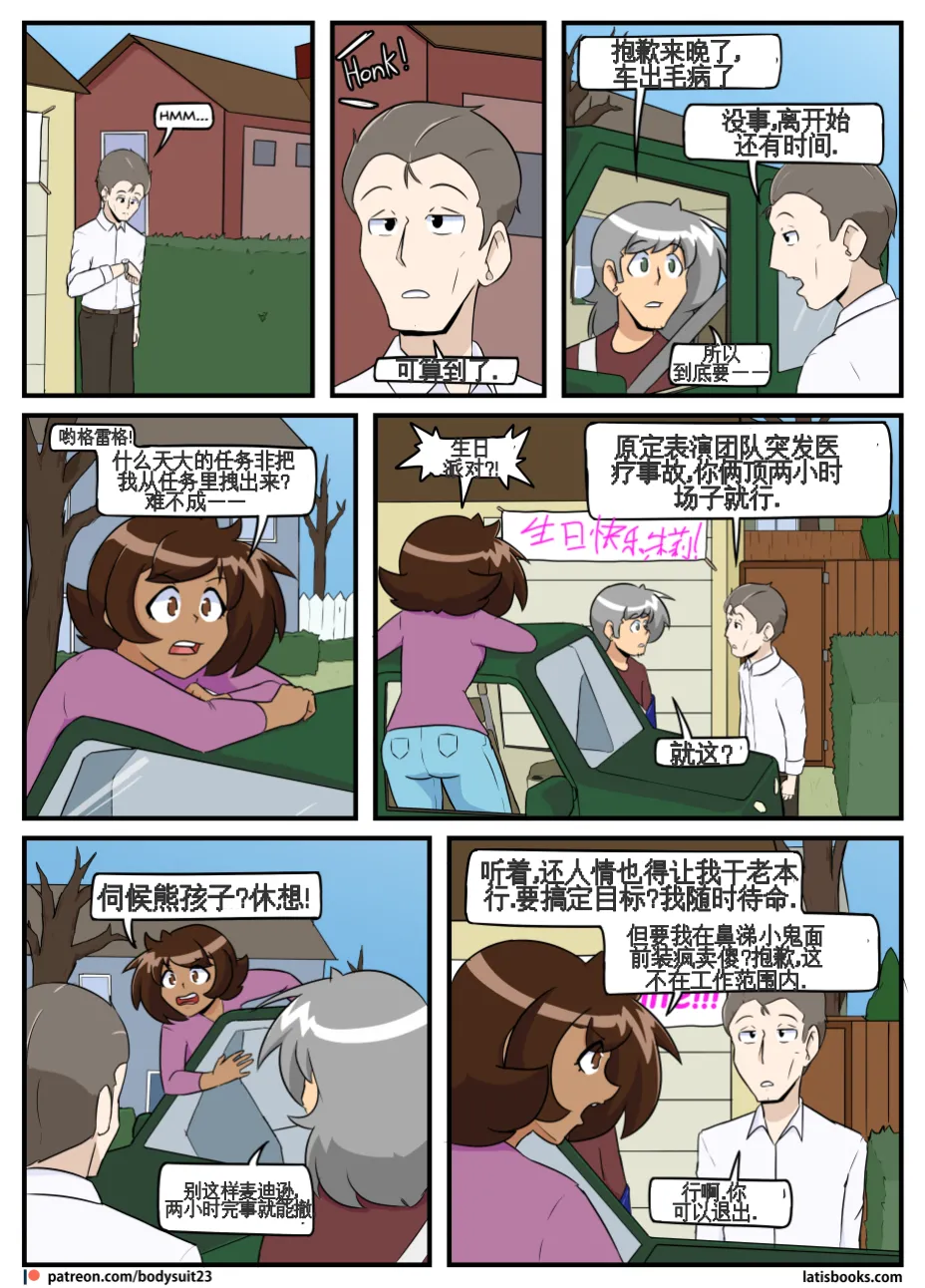 “bodysuit 23” 25-35 page 94 - skinsuit full color hentai manga - read online free