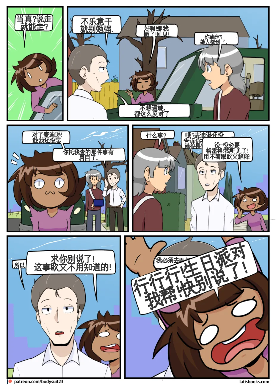 “bodysuit 23” 25-35 - Page 95