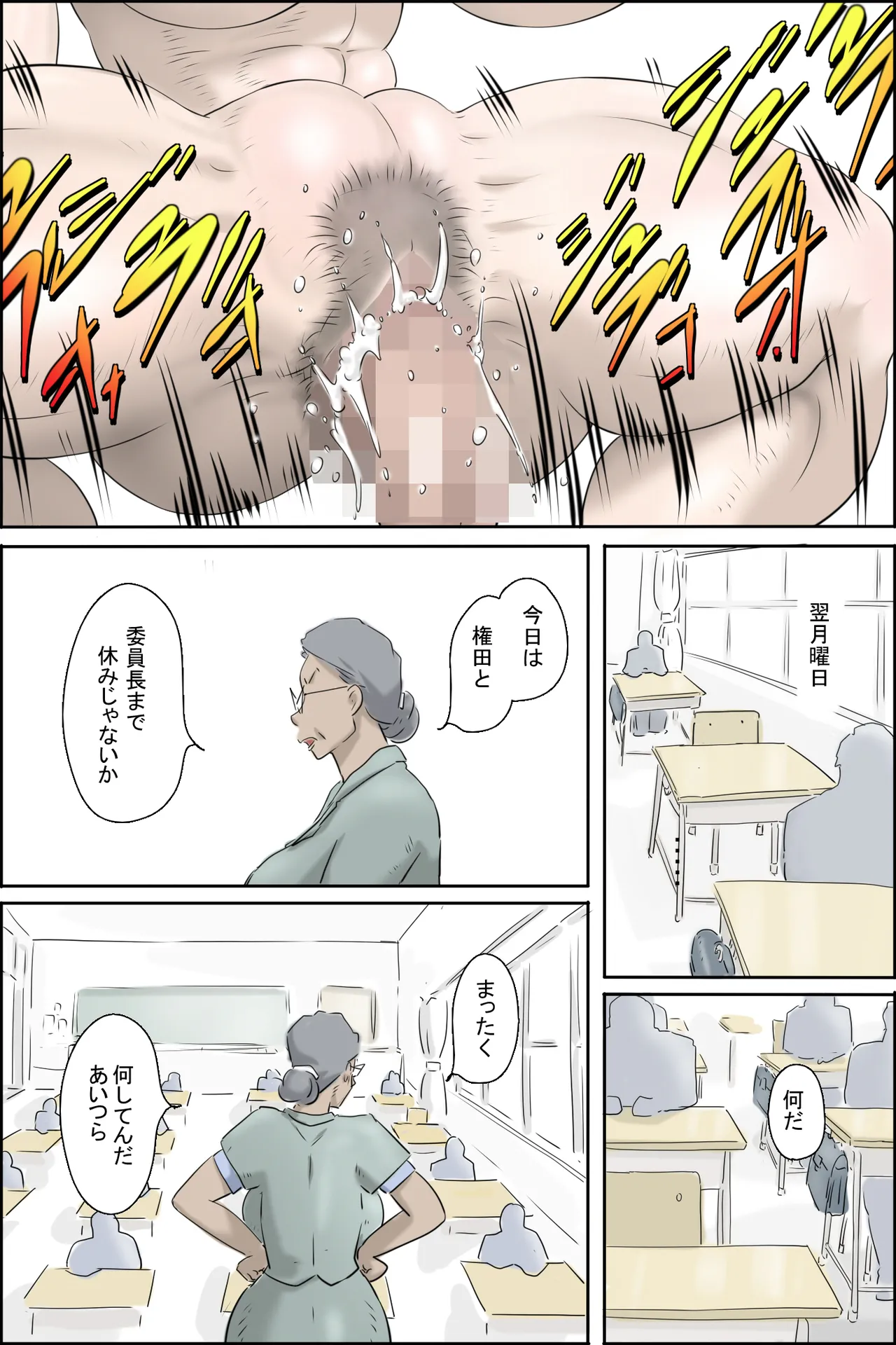 Kono Iinchou ga Sugoi! - Page 60