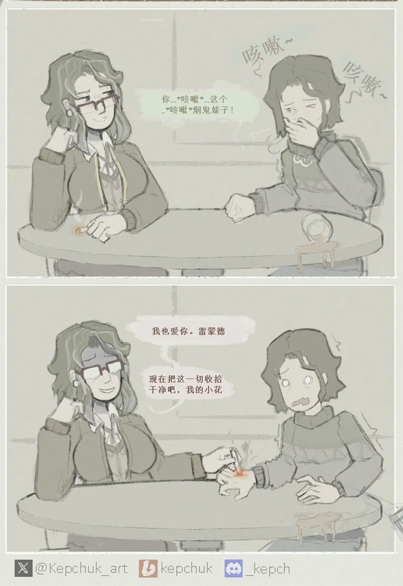 施虐狂母亲与儿子 - Page 9