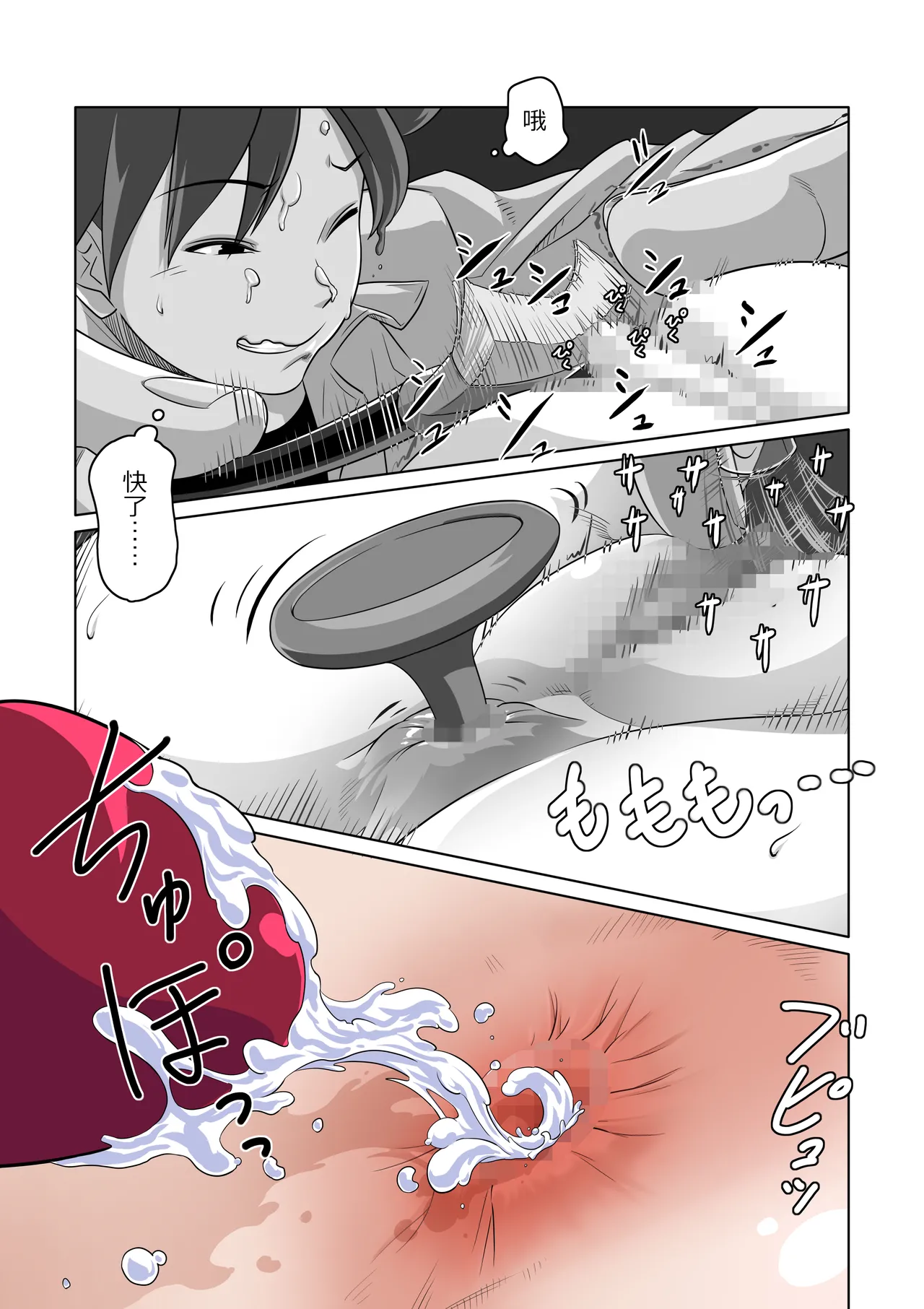 Kochonan Gyofu no Ri | KochoNan 渔翁得利 page 22 original parody - sole female blindfold hentai manga - read online free