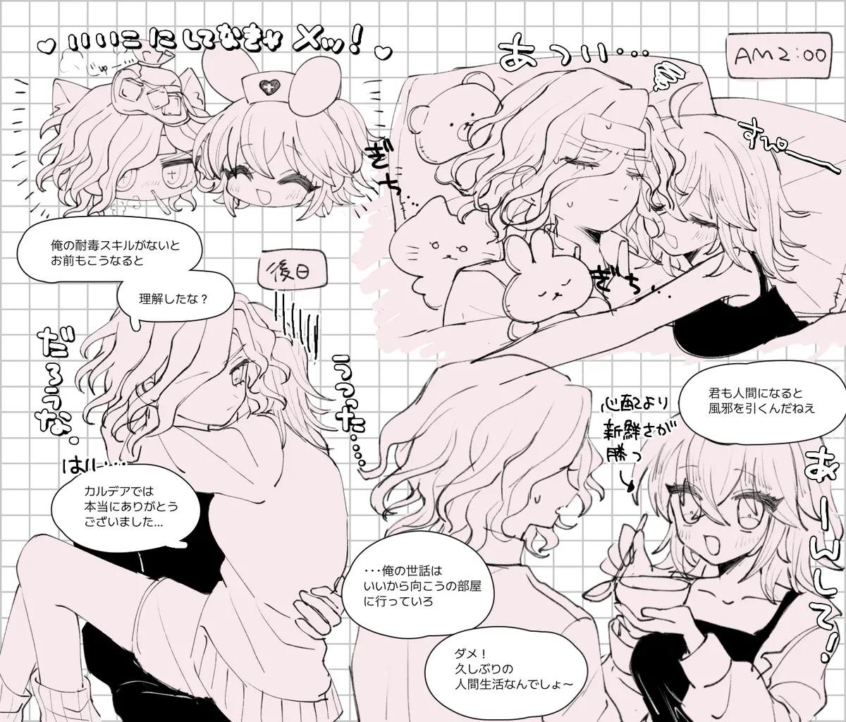 [ Iwao guda ♀②s[ fate grand order ) - Page 12