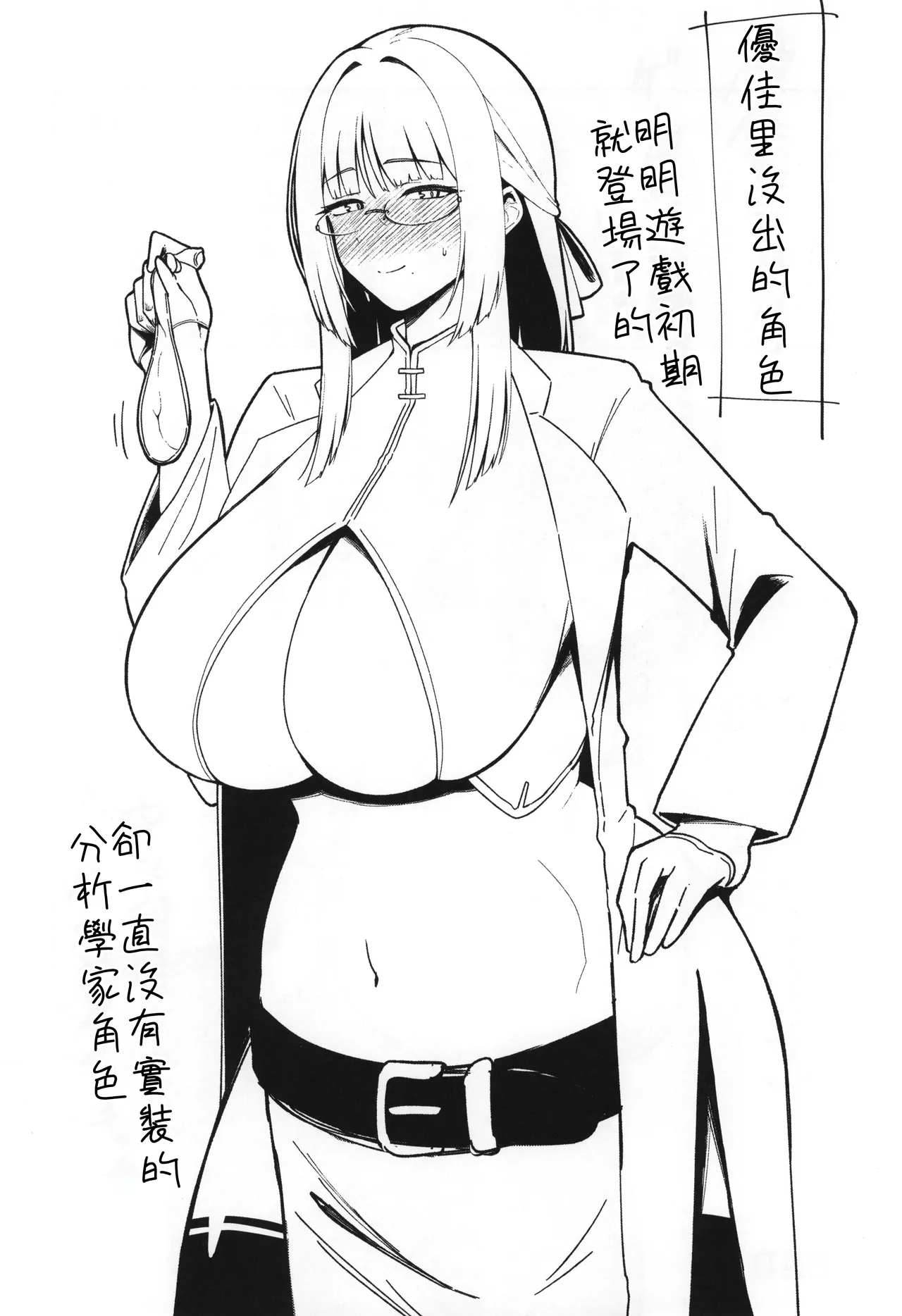 Jimi dakedo Kyounyuu na Onna Otaku Joushi no Seiyoku ga Yabai | 不起眼卻是巨乳的宅女上司的性欲太强了 page 44 original parody - sole female sole male hentai manga - read online free