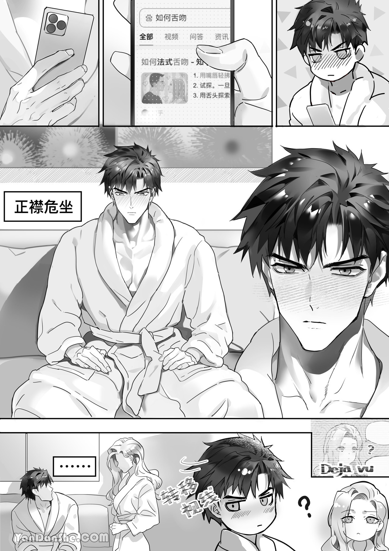 【利】REACT 1 page 29 original parody - bdsm muscle hentai manga - read online free