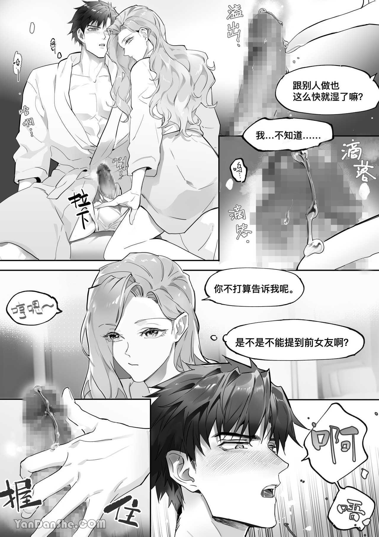 【利】REACT 1 page 33 original parody - bdsm muscle hentai manga - read online free