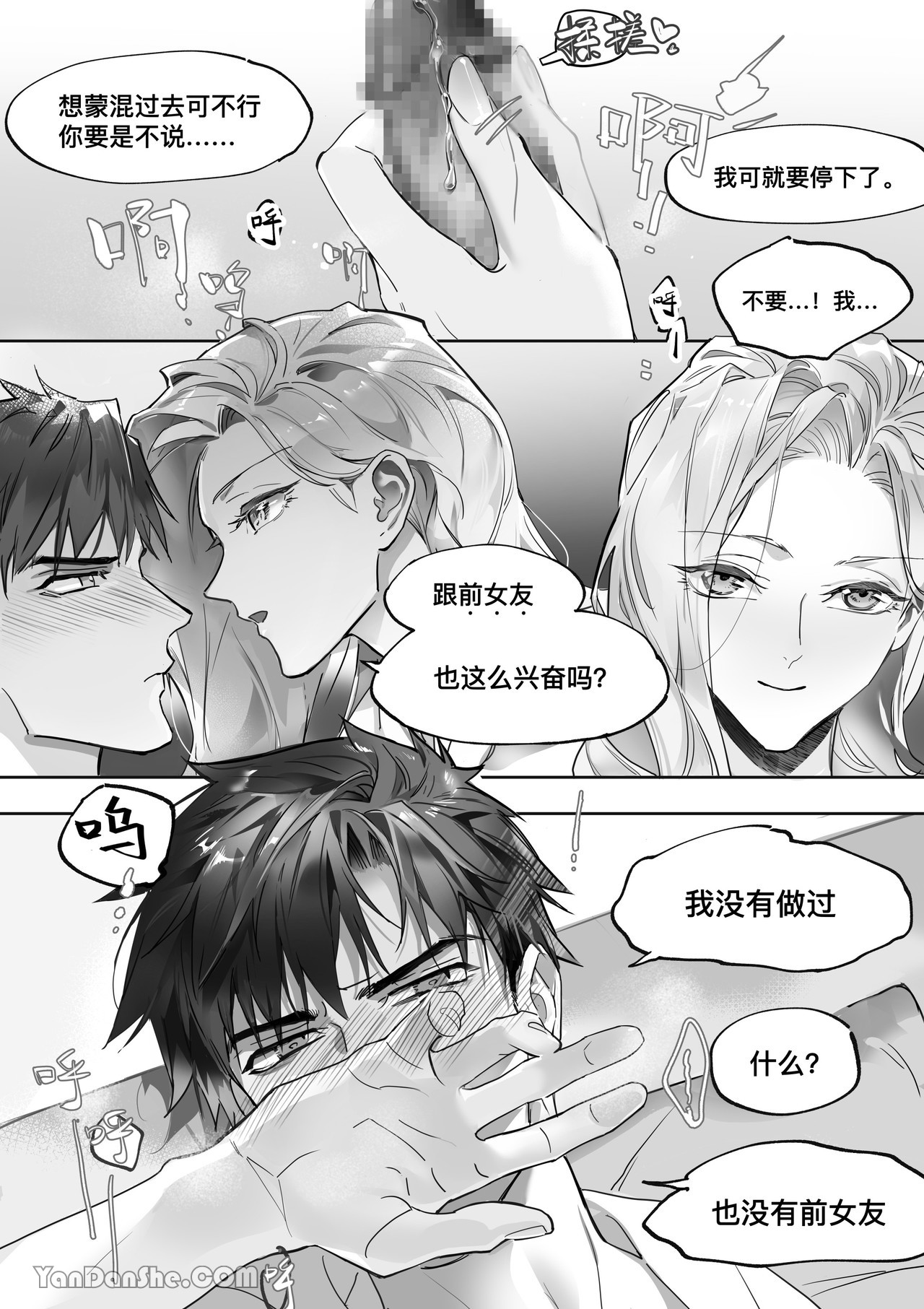 【利】REACT 1 page 34 original parody - sole female sole male hentai manga - read online free