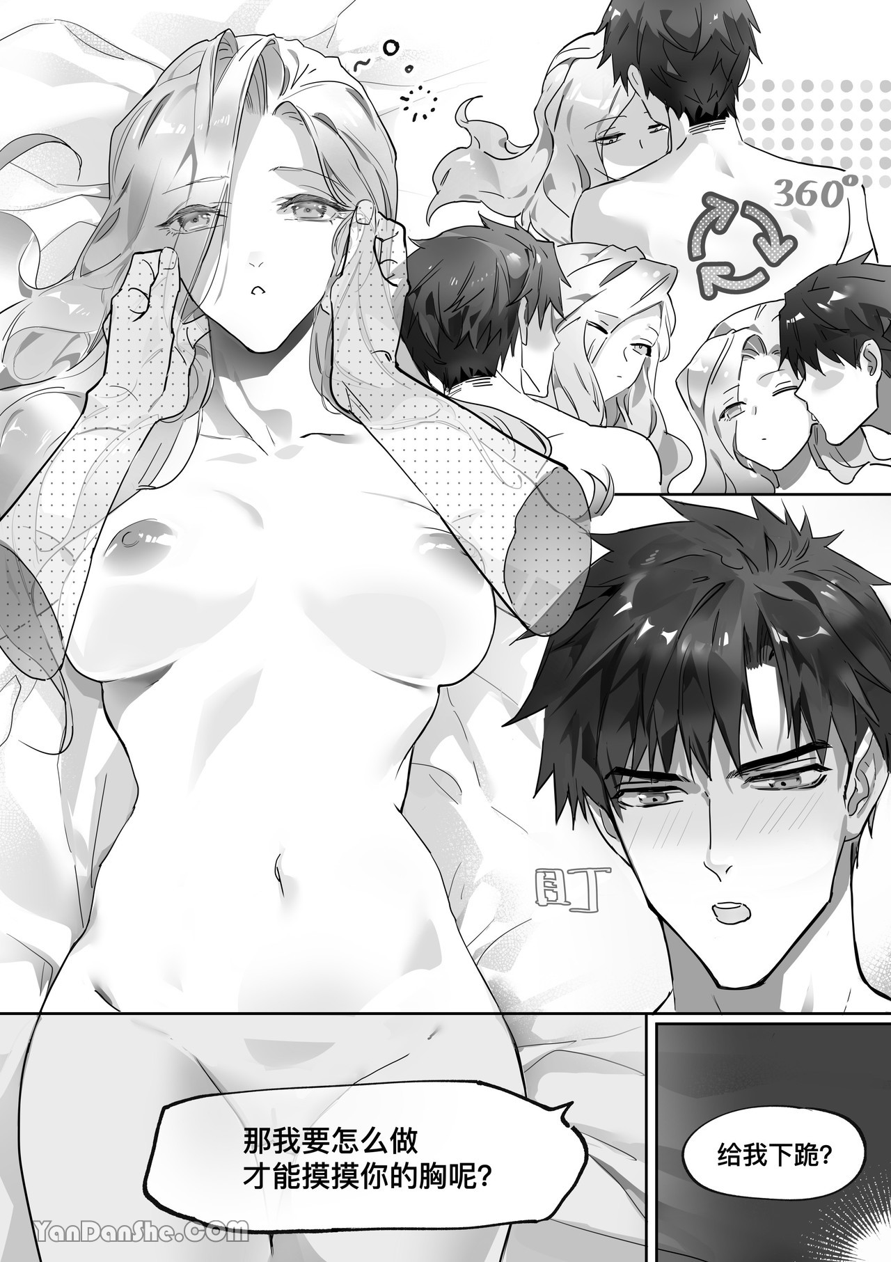 【利】REACT 1 page 63 original parody - bdsm muscle hentai manga - read online free