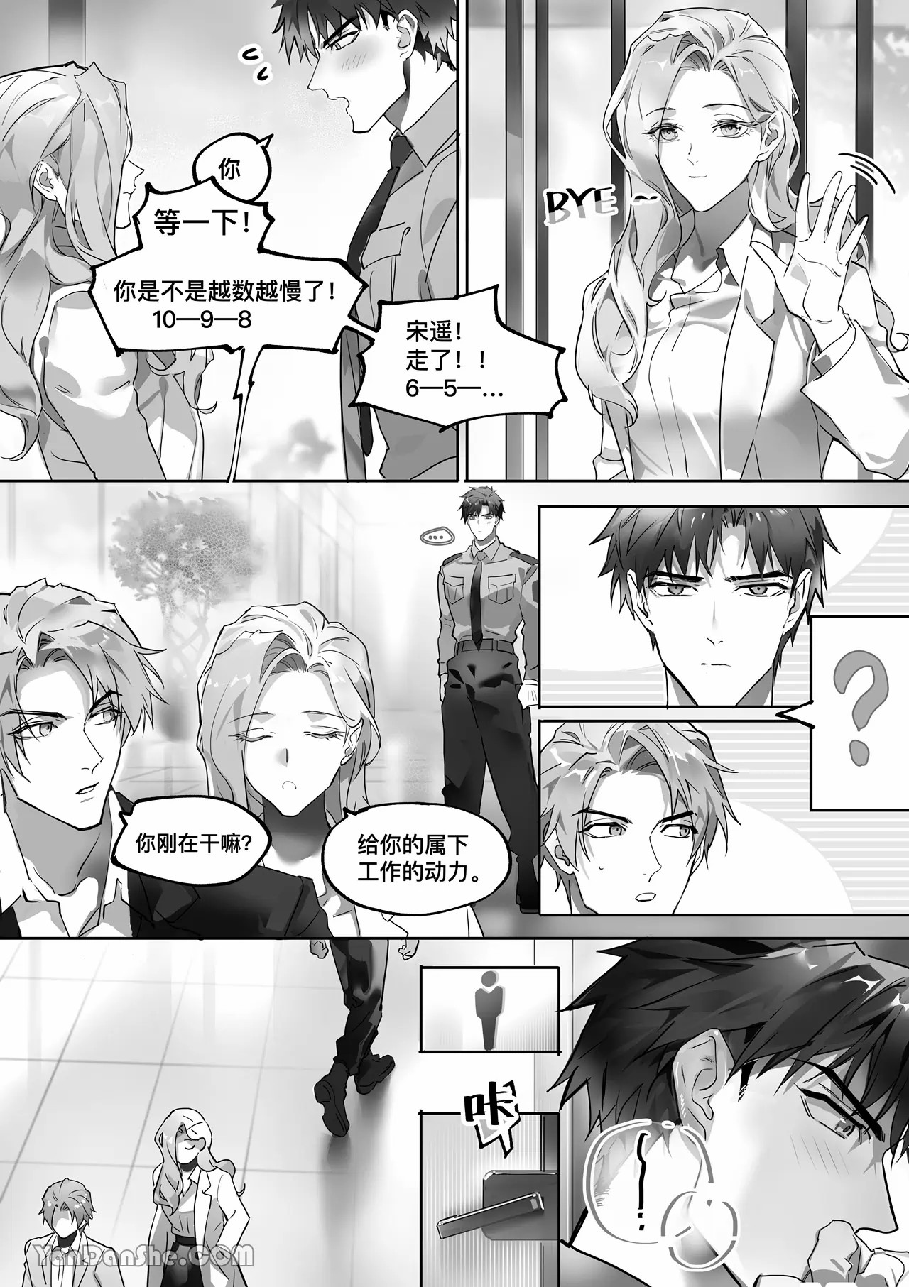 【利】REACT 2 page 11 original parody - sole female sole male hentai manga - read online free