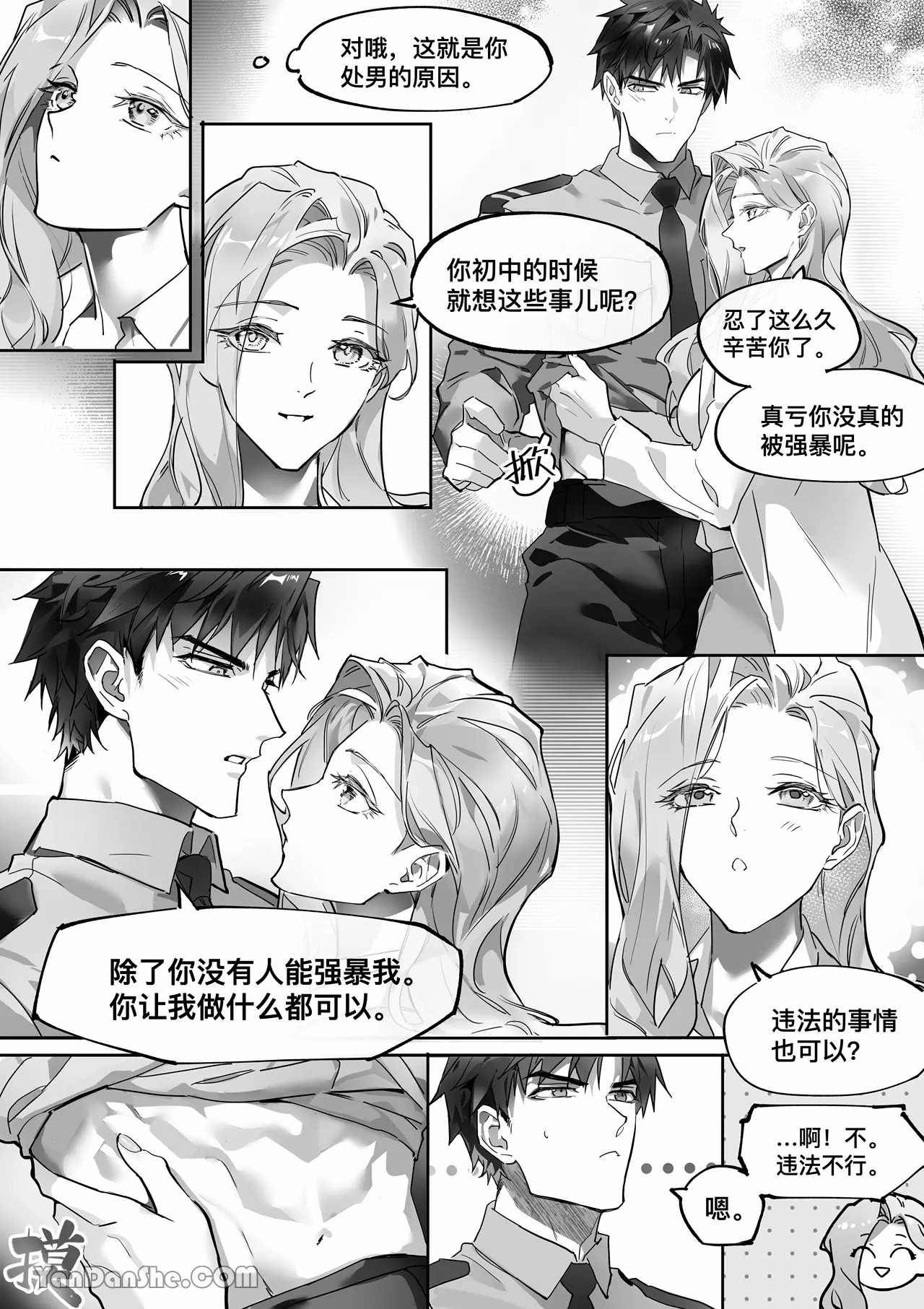 【利】REACT 2 page 18 original parody - sole female sole male hentai manga - read online free