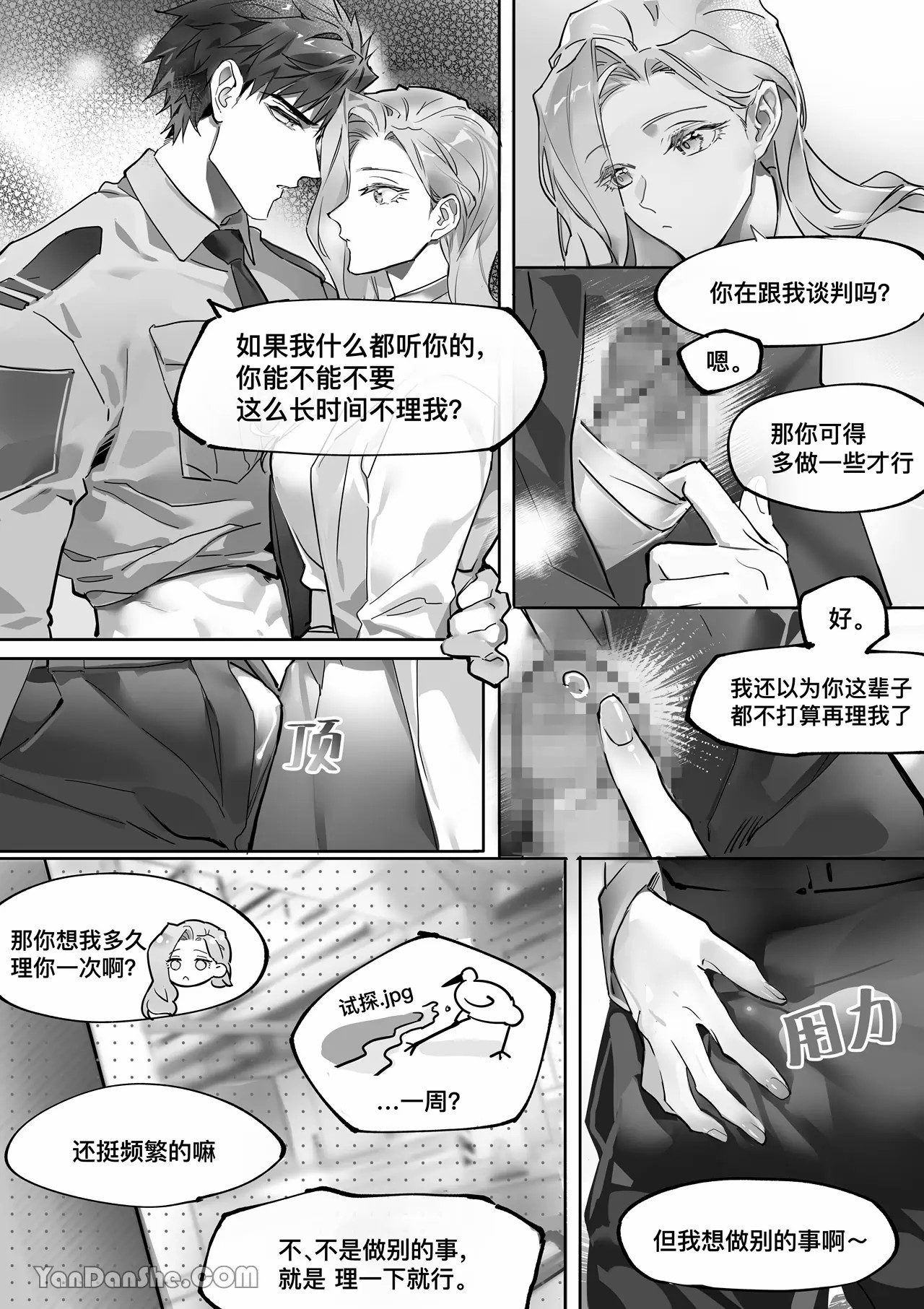【利】REACT 2 page 20 original parody - bdsm muscle hentai manga - read online free