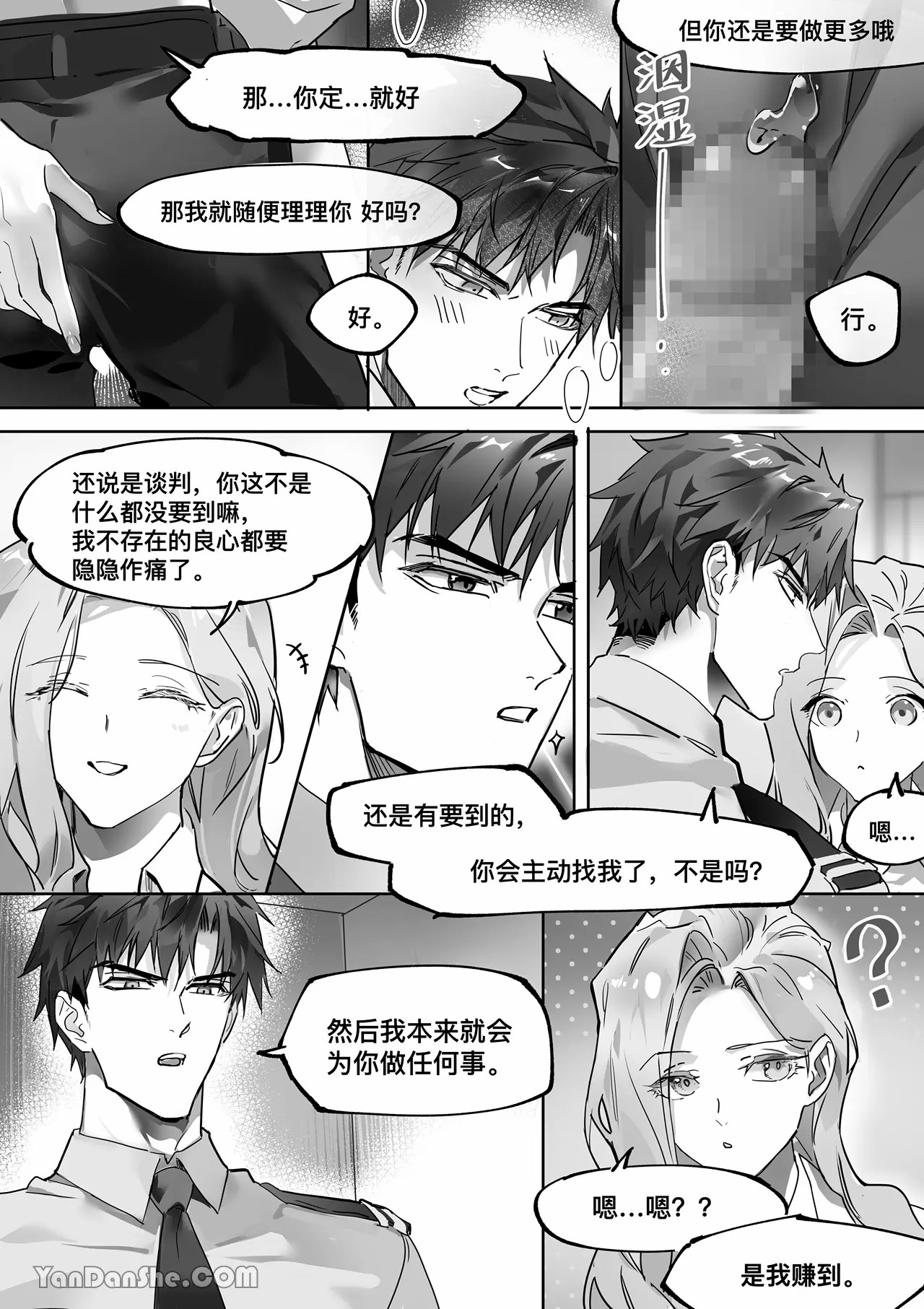 【利】REACT 2 page 21 original parody - bdsm muscle hentai manga - read online free