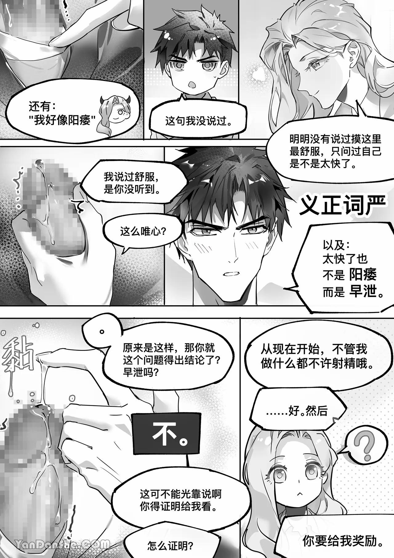 【利】REACT 2 page 23 original parody - sole female sole male hentai manga - read online free