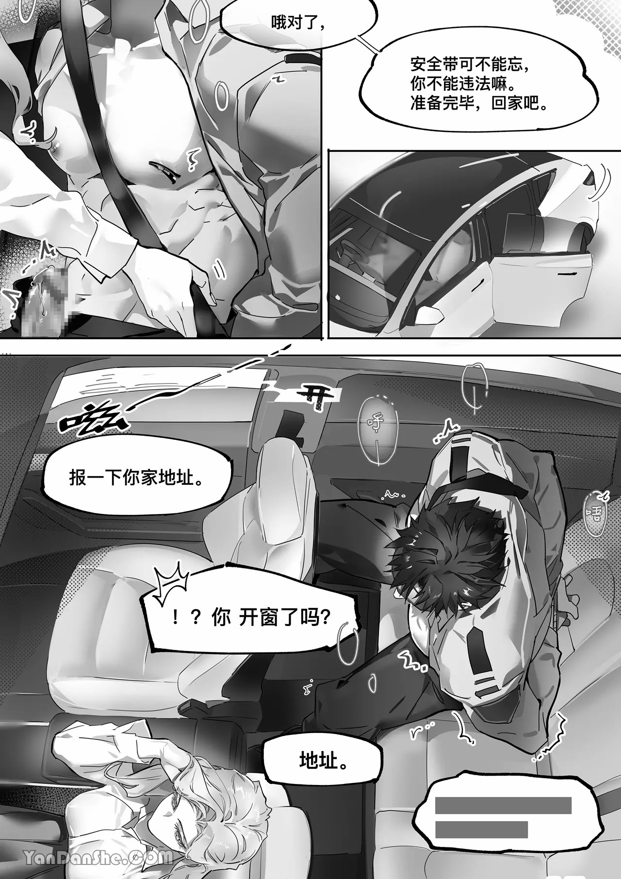 【利】REACT 2 page 31 original parody - bdsm muscle hentai manga - read online free