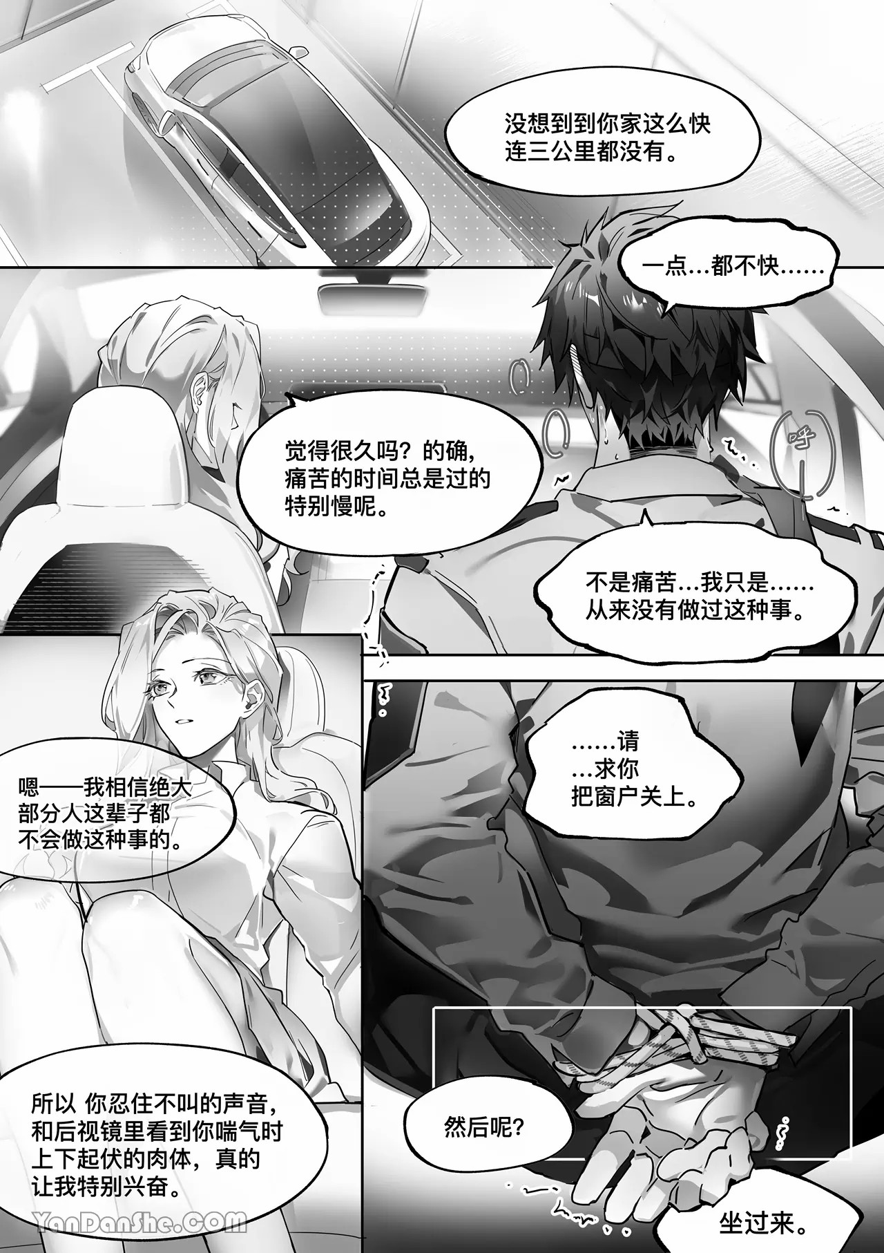 【利】REACT 2 page 34 original parody - bdsm muscle hentai manga - read online free