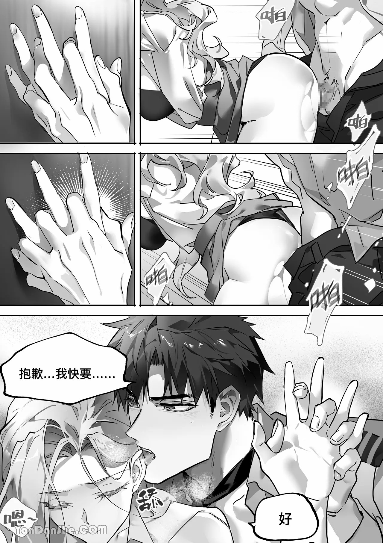 【利】REACT 2 page 53 original parody - sole female sole male hentai manga - read online free