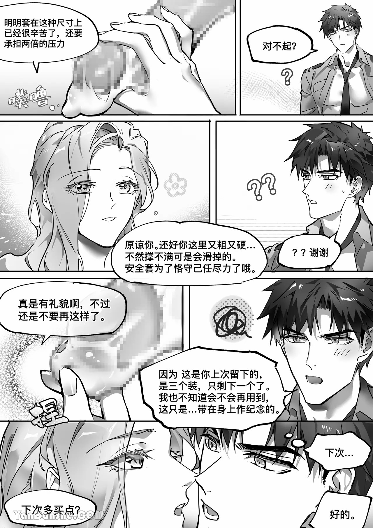【利】REACT 2 page 76 original parody - sole female sole male hentai manga - read online free