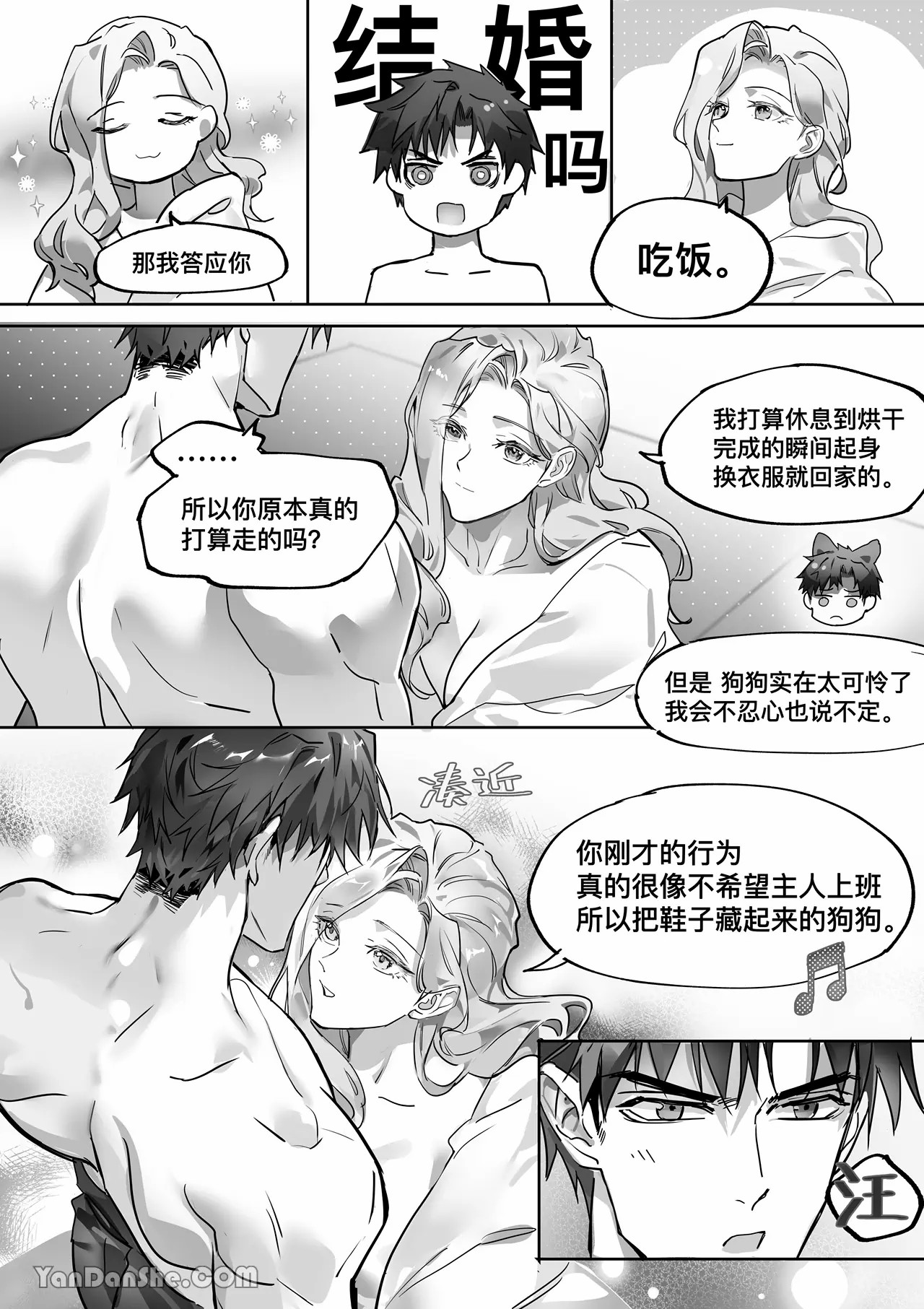 【利】REACT 2 page 83 original parody - sole female sole male hentai manga - read online free