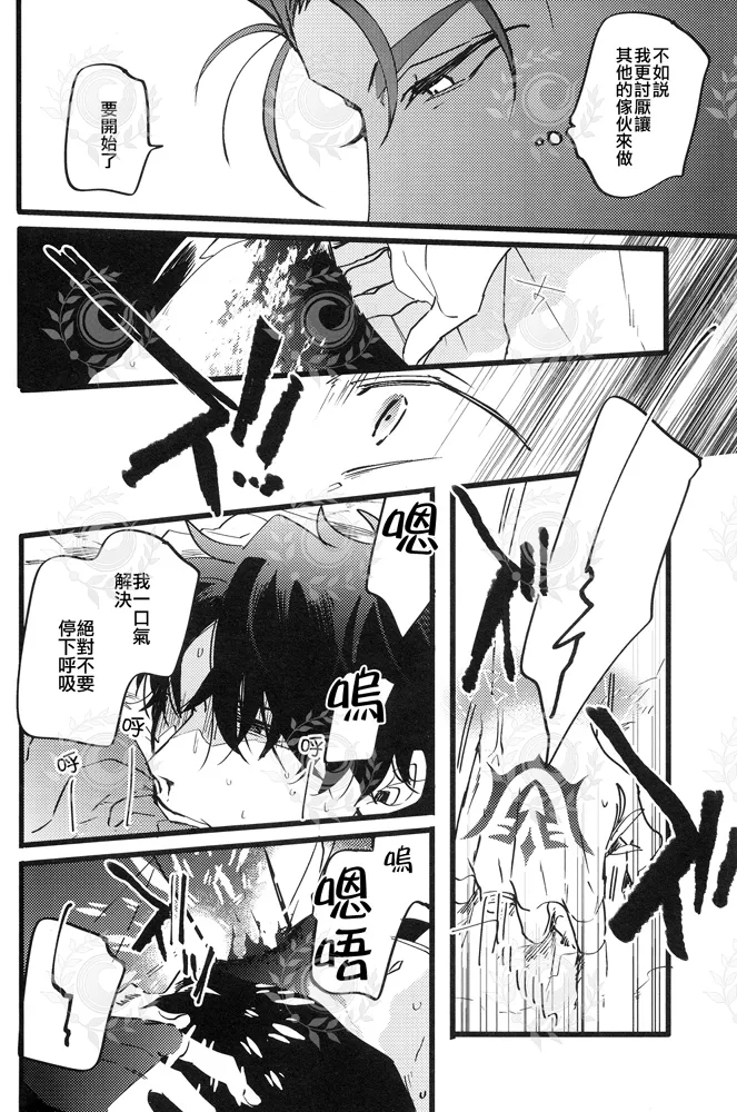 YOUTHFULBOX page 15 featuring lancer fate grand order parody - males only yaoi hentai manga - read online free