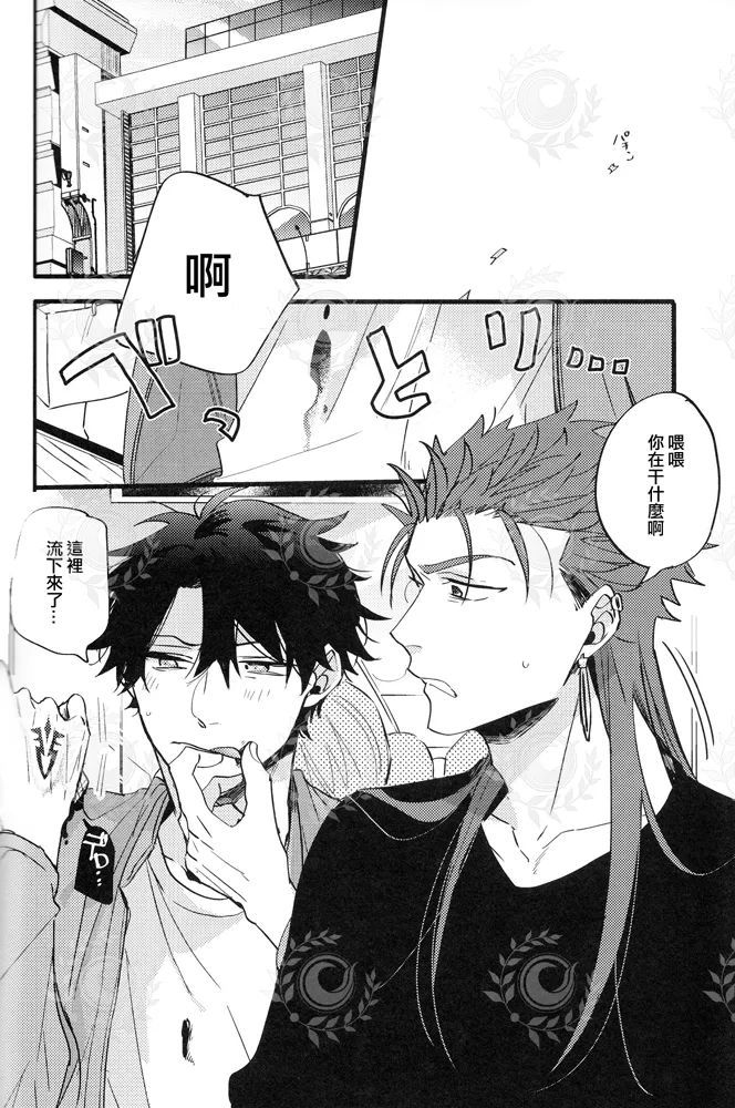 ふたり夜のとりで【前編】 page 43 featuring lancer fate grand order parody - males only yaoi hentai manga - read online free