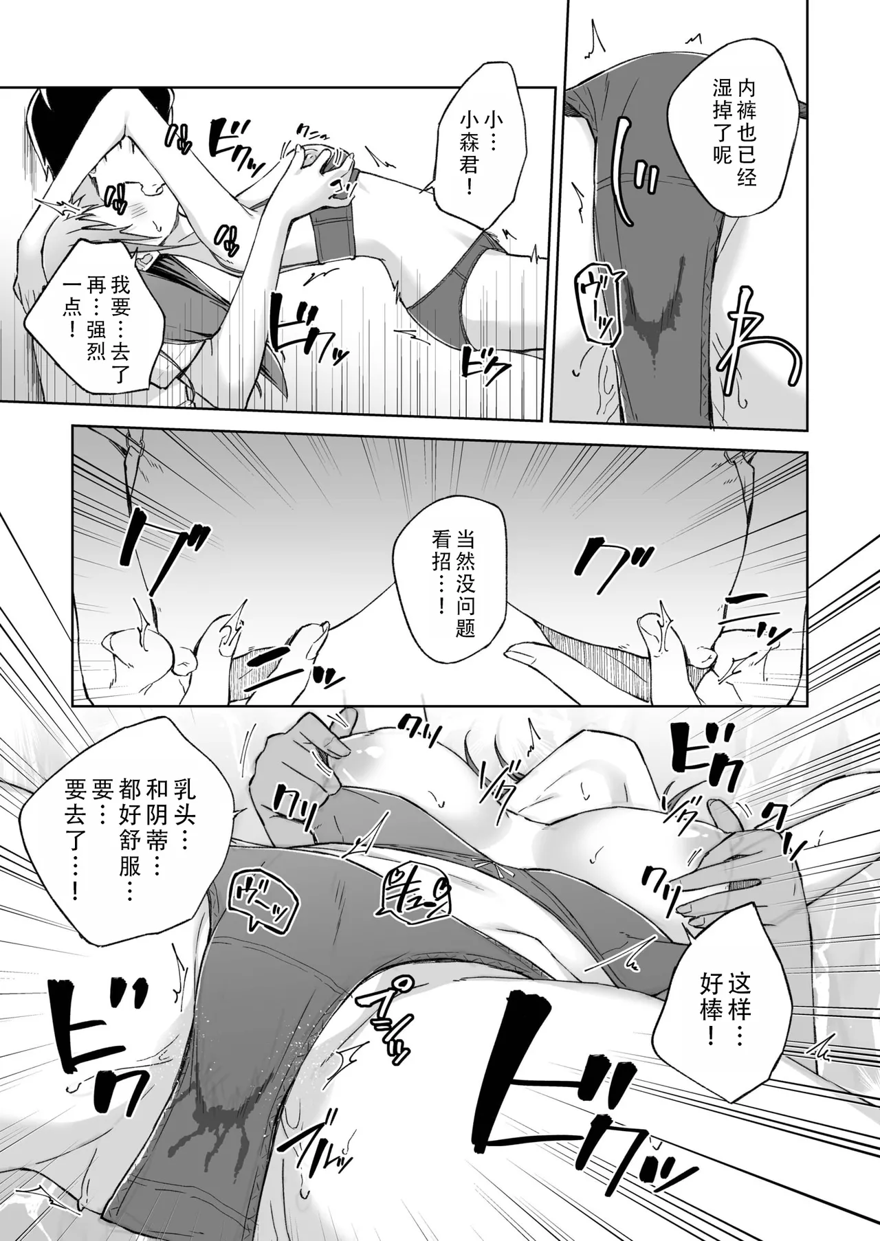 Hitohada Friend 7 | 肌肤相亲之友 7 - Page 14